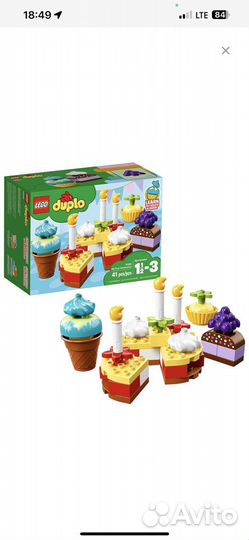 Lego duplo мой первый праздник