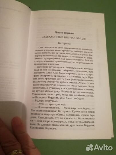 Ольга Володарская Наш грешный мир, 2018 г