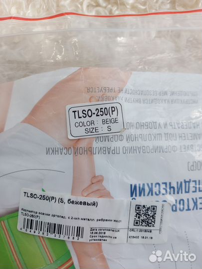 Корректор осанки Orlett tlso 250(p)