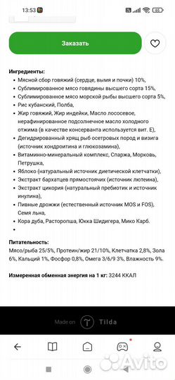 Корм для собак акари киар