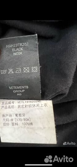 Лонгслив vetements оригинал