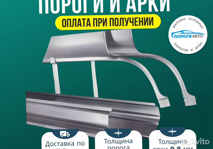 Порог ремонтный Honda N-WGN