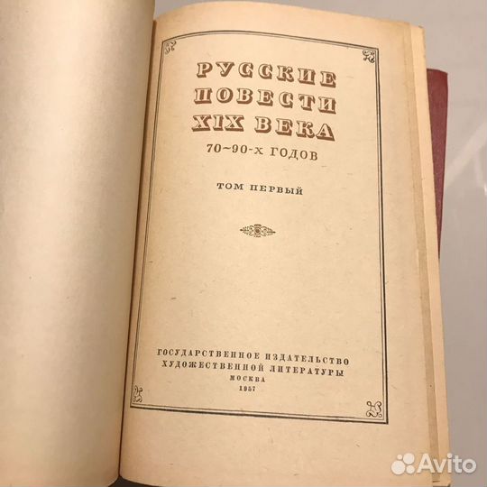 Русские повести 70-90 годов