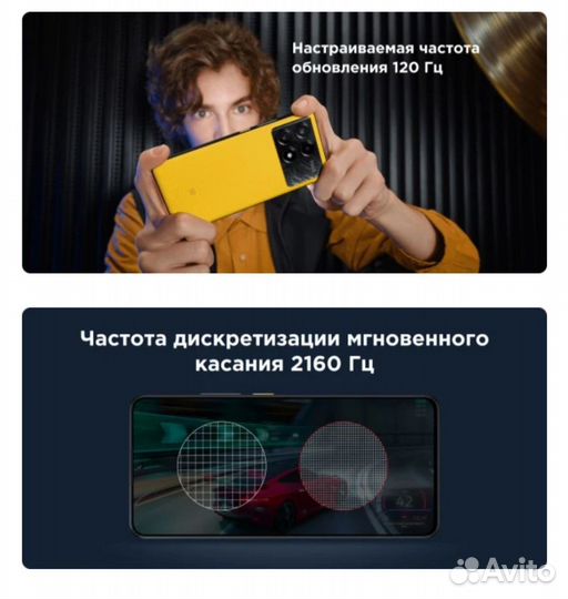 Xiaomi Poco X6 Pro, 8/256 ГБ