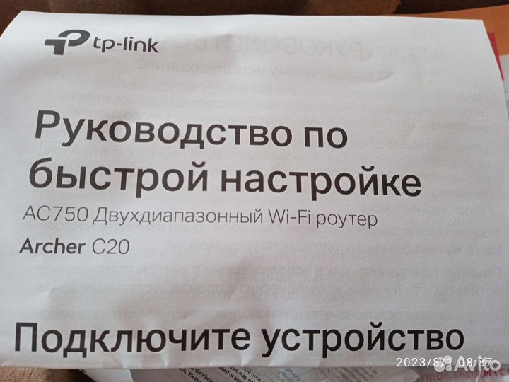 Wifi роутер двухдиапазонный