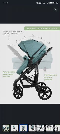 Коляска 2 в 1 бу