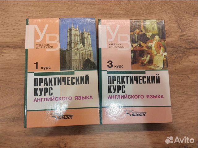 Практический курс английского языка Аракин