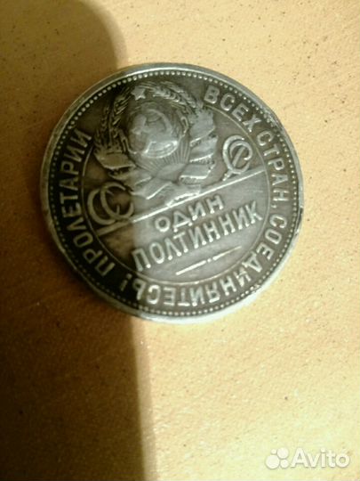 Монета Серебреная Полтинник серии пл переходная