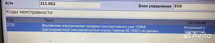 Блок управления АКПП 722.9 под ремонт на запчасти
