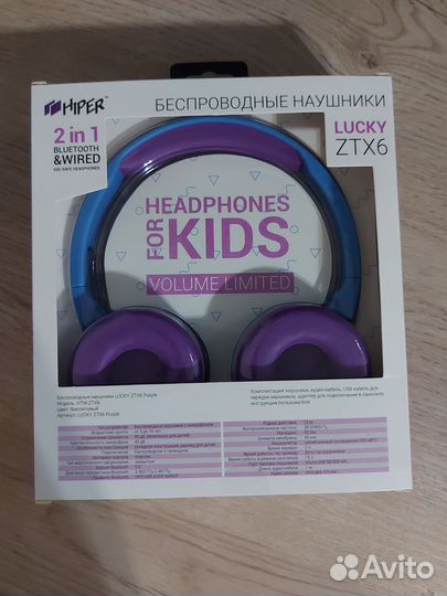 Наушники детские Hiper ztx