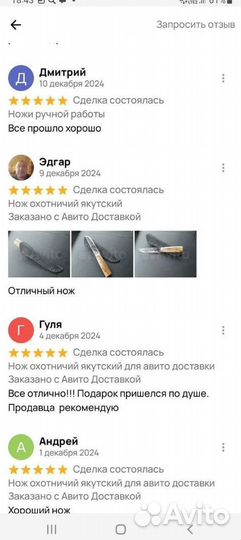 Нож охотничий х12мф