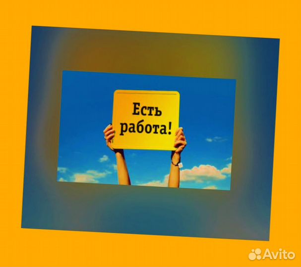 Этикеровщик вахтой проживание/питание Еженед.Аванс