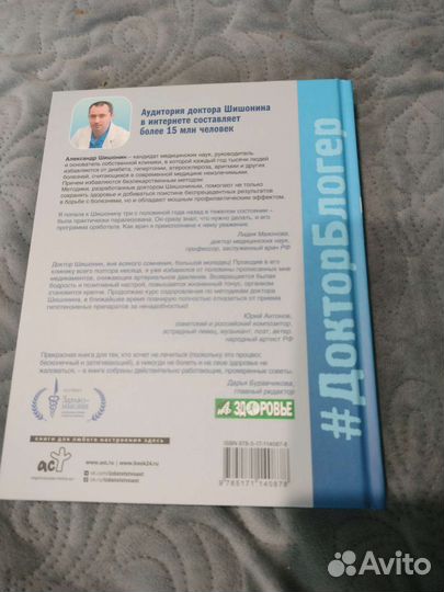 Медицина здоровья против медицины болезней