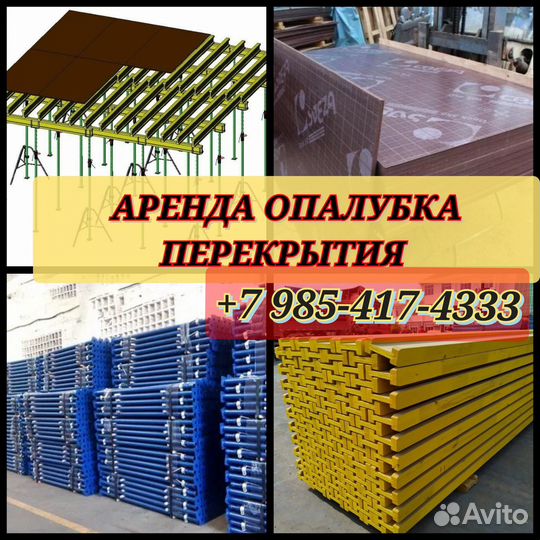 Стойка телескопическая 3м