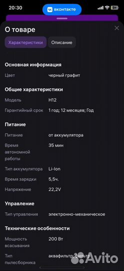 Моющий пылесос futula xiaomi h12