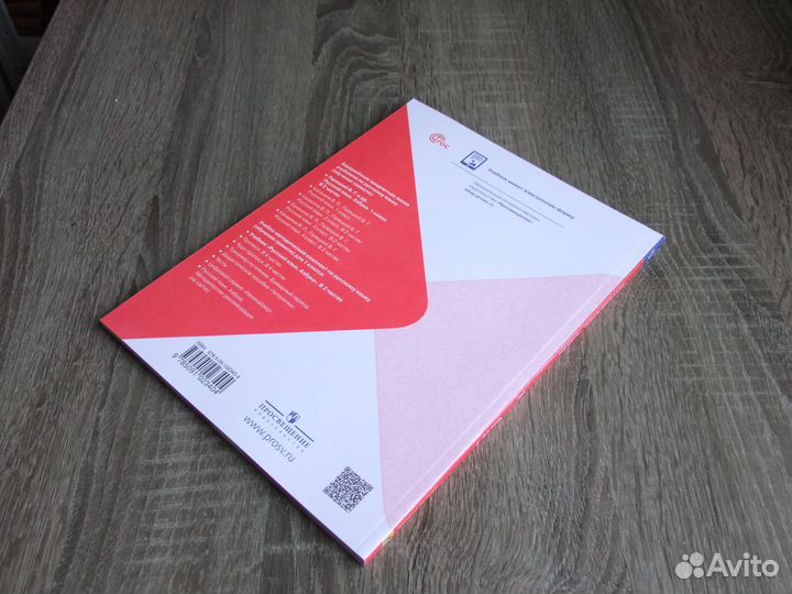 Горецкий Русский язык Азбука 1 класс Учебник Ч.1-я