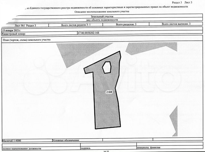 Участок 4,73 га (СНТ, ДНП)