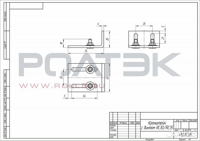 Кронштейн с винтом RC30/RC35