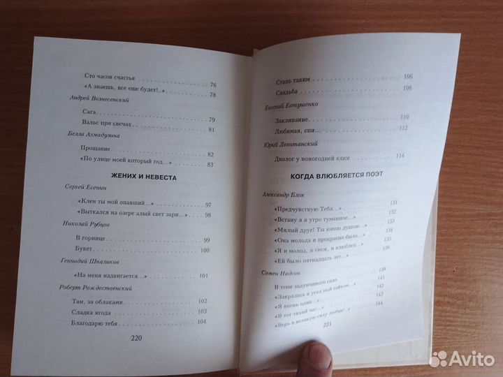 Книга. Лирика для девочек. Сборник стихов