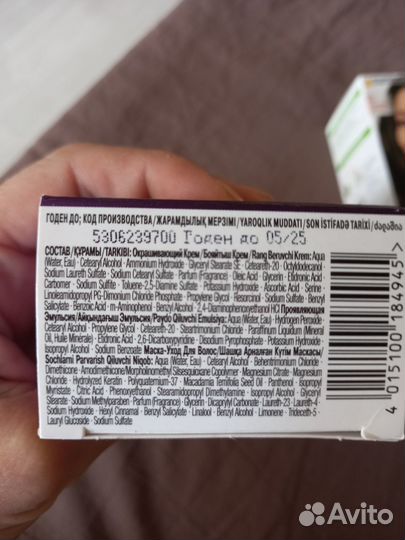 Краска для волос