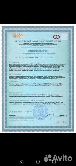 Стиральные порошки