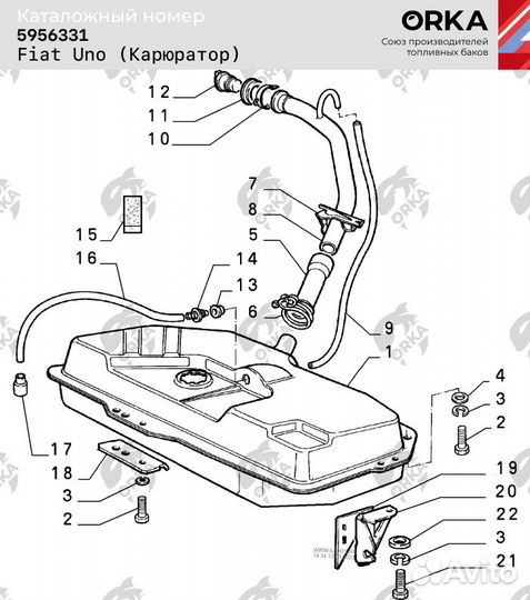 Топливный бак Fiat Uno Карбюратор антикоррозия