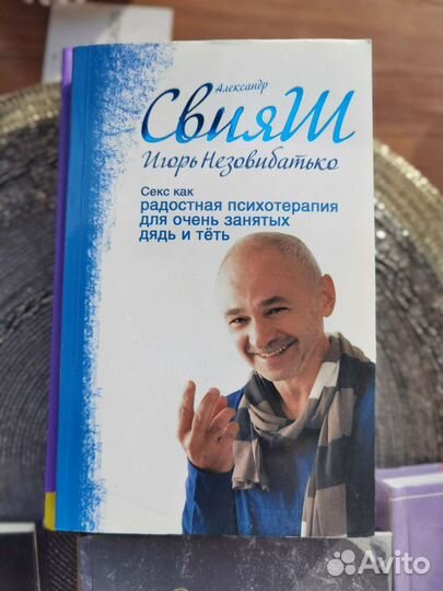 Книги психология