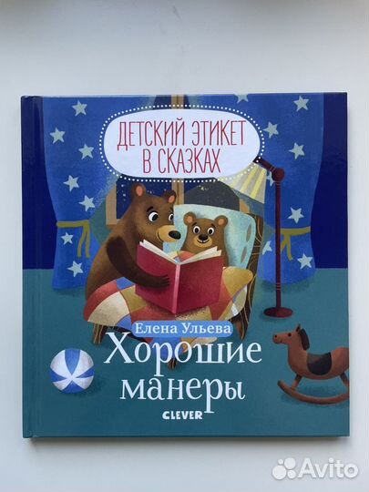 Детские книги 2-6 лет