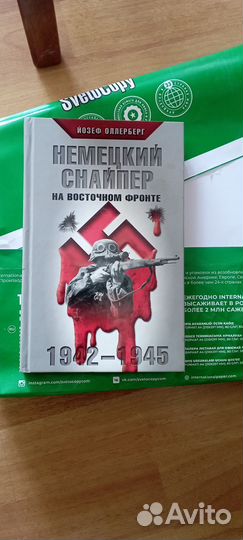 Й. Оллерберг. 