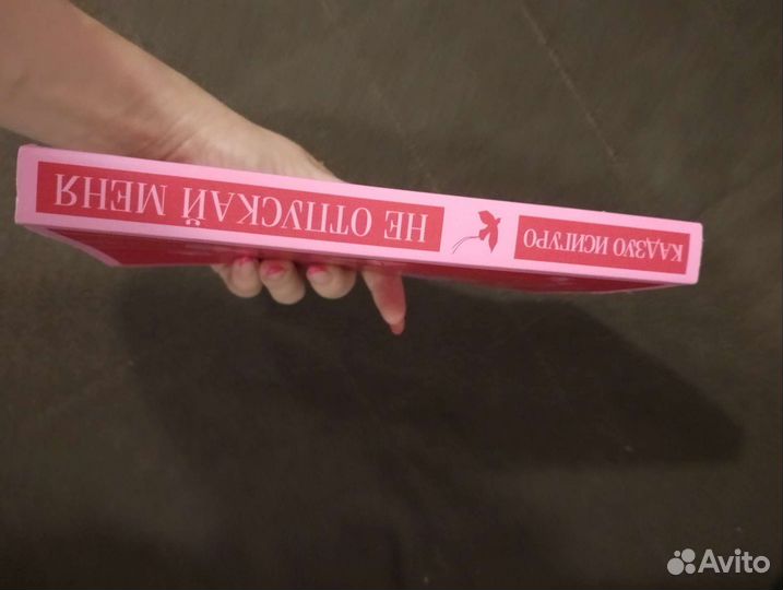 Книга Кадзуо Исигуро 