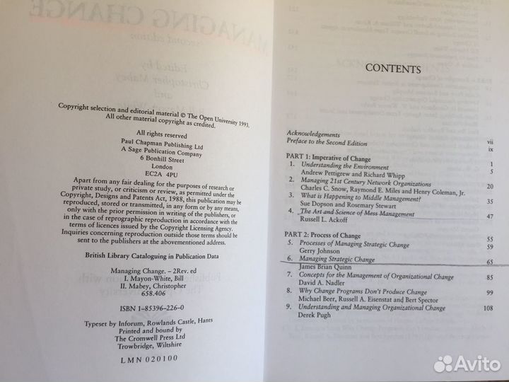 Сборник статей «Управление изменениями на англ