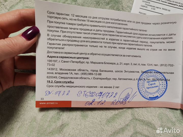 Матрас противопролежневый 