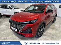 Новый Changan CS55 Plus 1.5 AMT, 2024, цена от 2 449 900 руб.