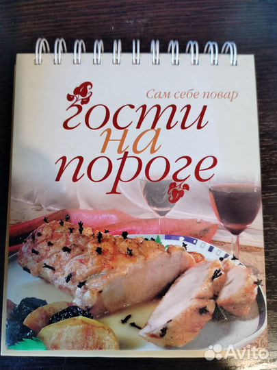 Кулинарные книги