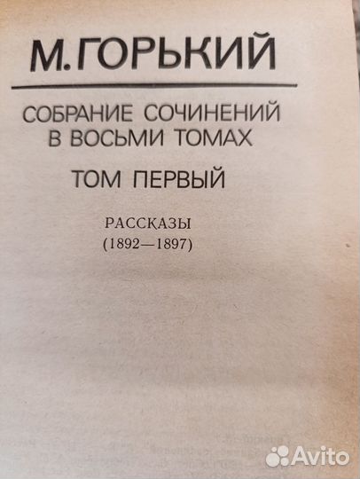 Собрание сочинений А. С. Пушкина в 8 томах