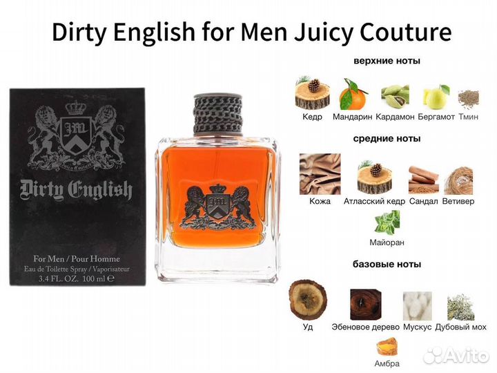 Dirty english for man juicy couture