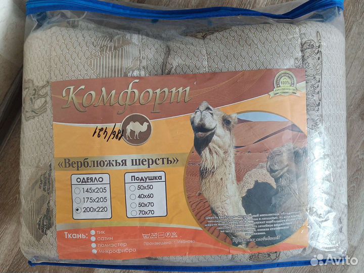 Одеяло евро новое