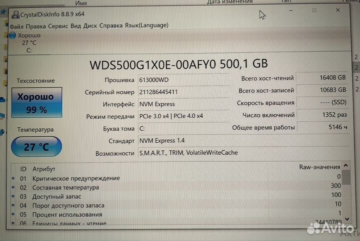 SSD 500 и 1000 Гб