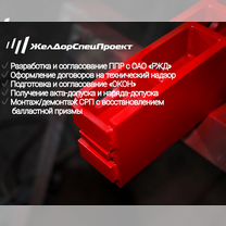 Аренда рельсовых страховочных пакетов, Краснодар