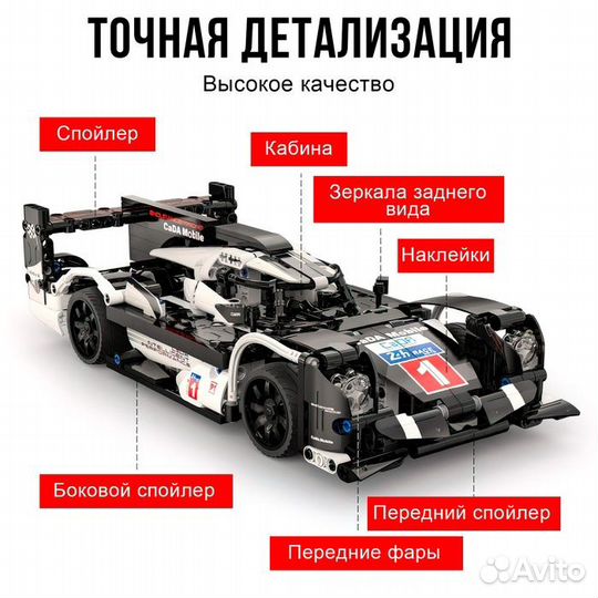 Конструктор гоночная машина cada, на радиоуправлен