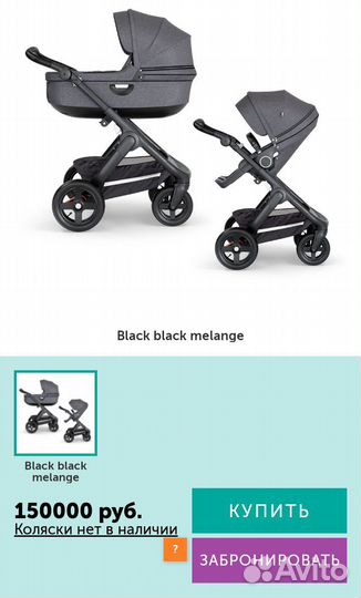 Коляска Stokke Trailz 3 в 1 + tatamia+ кроватка