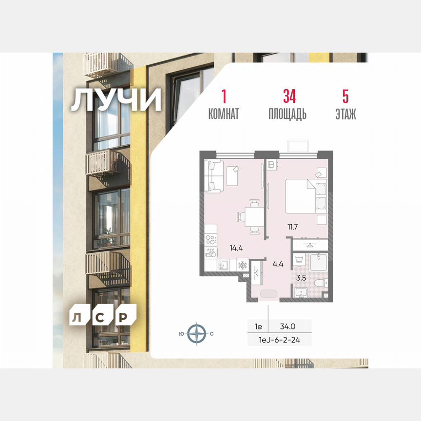 1-к. квартира, 34 м², 5/24 эт.