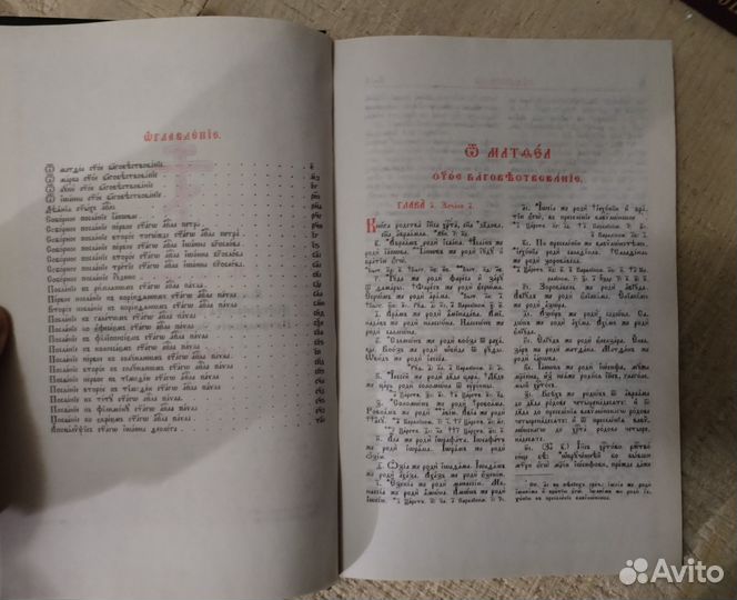 Новый Завет