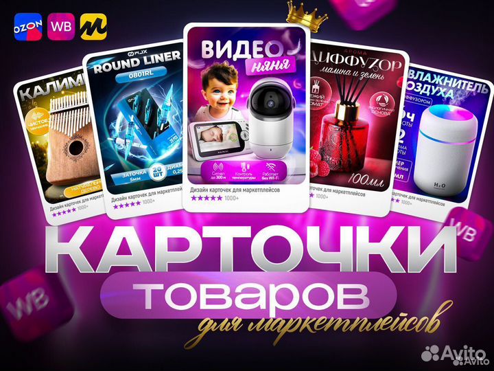 Разработка логотипа, инфографика для маркетплэйсов