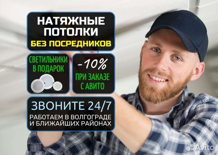 Натяжной потолок