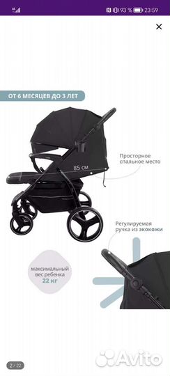 Прогулочная коляска новая