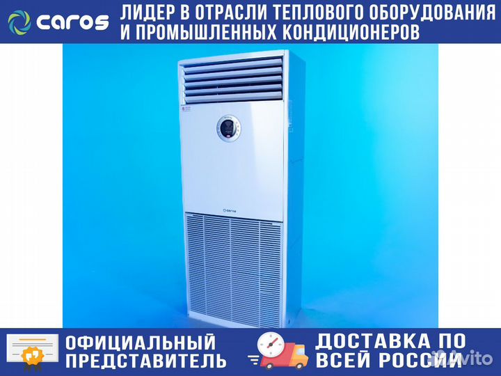 Газовый тепловентилятор, обогрев 170-270 м2