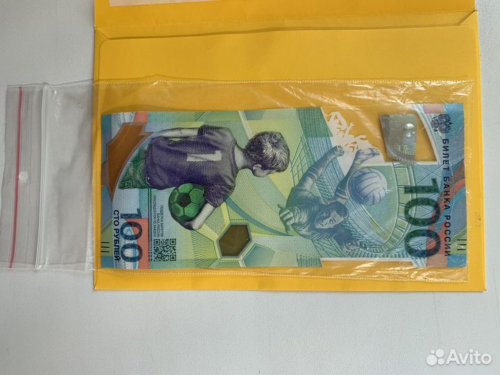 Купюра 100 рублей чемпионат мира по футболу