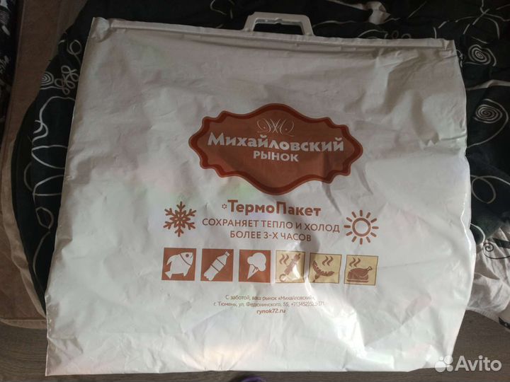 Термин сумка