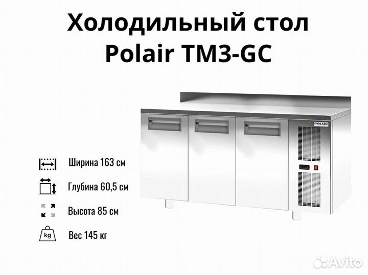 Холодильный агрегат TM3-GC доставка